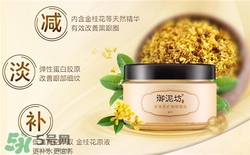 御泥坊眼膜好用嗎？御泥坊眼膜貼怎么樣？