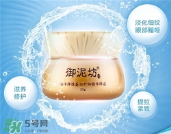 御泥坊眼霜好用嗎？御泥坊眼霜怎么樣？