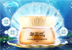 御泥坊眼霜好用嗎？御泥坊眼霜怎么樣？
