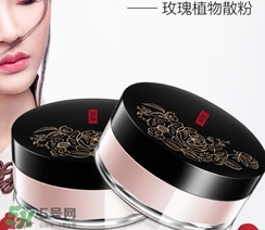美康粉黛散粉怎么樣？美康粉黛散粉好用嗎？