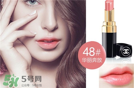 香奈兒水亮系列口紅色號 香奈兒水亮系列試色 香奈兒水亮系列口紅色號 香奈兒水亮系列試色