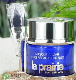 la prairie睡眠面膜好用嗎？萊珀妮睡眠面膜怎么樣？