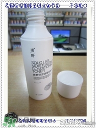 素野水乳怎么樣？素野爽膚水乳液好用嗎？