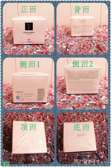 素野多肽賦活面霜怎么樣？素野多肽賦活面霜好用嗎？