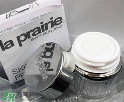 la prairie冰晶眼霜多少錢(qián)？萊珀妮冰晶眼霜價(jià)格