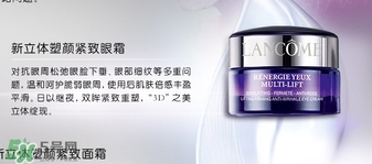 蘭蔻眼霜多少錢？蘭蔻眼霜專柜價格
