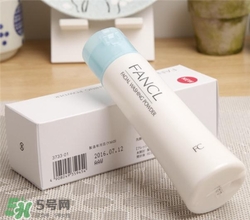 fancl潔面粉好用嗎？fancl潔面粉怎么樣？