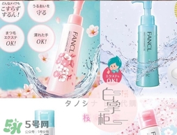fancl2017櫻花限定潔面粉多少錢(qián)？fancl櫻花限定潔面粉價(jià)格