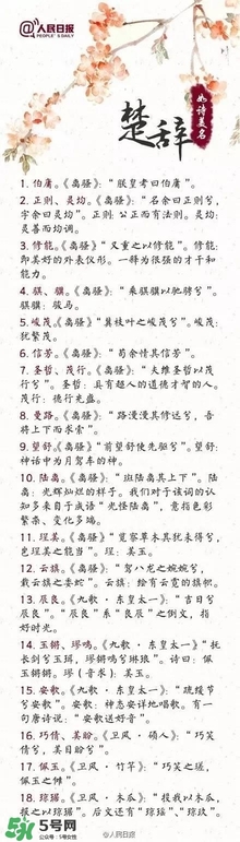 寶寶取名？寶寶什么名字好聽(tīng)？