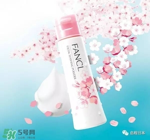 fancl2017櫻花限定卸妝油多少錢？fancl櫻花限定卸妝油價格