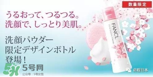 fancl2017櫻花限定卸妝油多少錢？fancl櫻花限定卸妝油價格