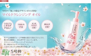fancl2017櫻花限定卸妝油多少錢？fancl櫻花限定卸妝油價格