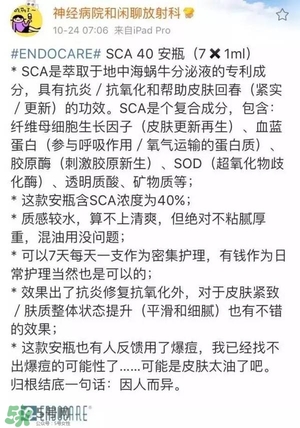安多可二代小安瓶怎么樣？安多可二代針劑小安瓶價格