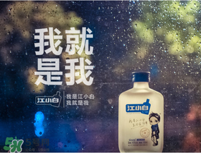 江小白為什么那么火？江小白怎么火的？