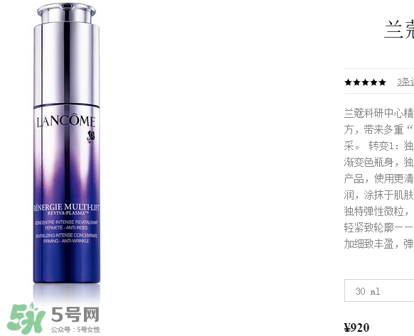 蘭蔻精華多少錢？蘭蔻精華專柜價格