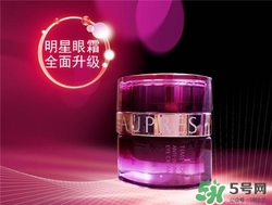 aupres歐珀萊眼霜好用嗎？歐珀萊眼霜怎么樣？