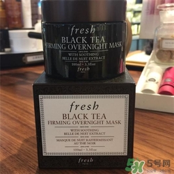 fresh紅茶面膜好用嗎？馥蕾詩紅茶面膜怎么樣？