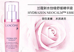 蘭蔻精華多少錢？蘭蔻精華專柜價格