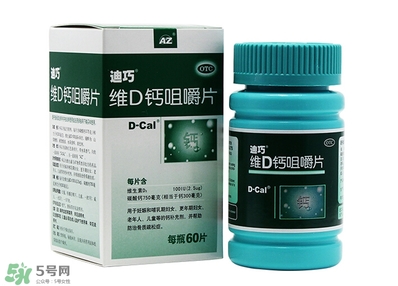孕婦可以吃迪巧鈣片嗎？迪巧孕婦鈣片一天吃多少？