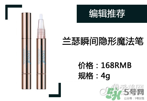 2017遮瑕筆什么牌子好？2017遮瑕筆品牌排行榜