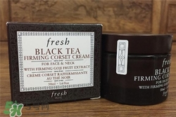 fresh紅茶面霜好用嗎？馥蕾詩紅茶面霜怎么樣？