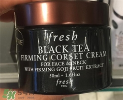 fresh紅茶面霜好用嗎？馥蕾詩紅茶面霜怎么樣？