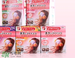 花王蒸汽眼罩櫻花限定多少錢？花王櫻花蒸汽哪里買？
