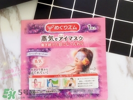 花王蒸汽眼罩櫻花限定多少錢？花王櫻花蒸汽哪里買？