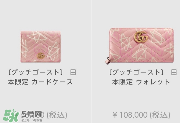 gucci2017櫻花粉限量有哪些？古馳日本櫻花粉系列價格