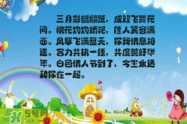 2017年白色情人節(jié)是哪天？2017年白色情人節(jié)是幾號？