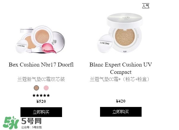 蘭蔻氣墊cc霜有替換裝嗎？蘭蔻氣墊cc怎么替換