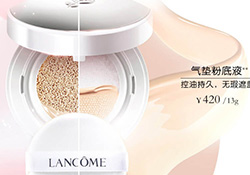 蘭蔻氣墊cc霜孕婦可以用嗎？懷孕可以用蘭蔻氣墊cc霜嗎？