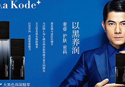 aa kode+是什么牌子？aa kode+這個(gè)牌子好嗎？