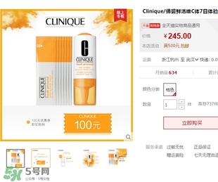 倩碧鮮活維c體驗(yàn)裝怎么用？倩碧鮮活維c體驗(yàn)裝使用方法