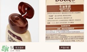 淳萃牛油果洗發(fā)水怎么樣？淳萃牛油果洗發(fā)水好用嗎？