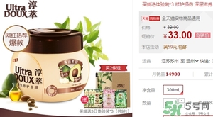 淳萃牛油果發(fā)膜多少錢？淳萃牛油果發(fā)膜怎么用？