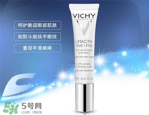 薇姿眼霜好用嗎？薇姿眼霜怎么樣？