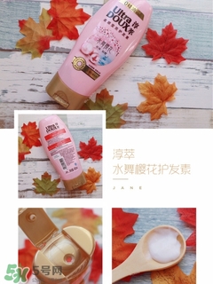 淳萃水舞櫻花護(hù)發(fā)素怎么樣？淳萃水舞櫻花護(hù)發(fā)素好用嗎？