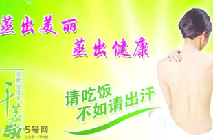 春天汗蒸多久一次好？春天汗蒸應注意什么？