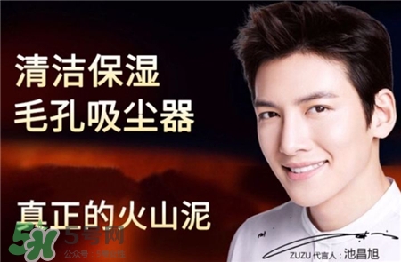 zuzu火山泥一洗白有用嗎?zuzu火山泥功效 zuzu火山泥一洗白有用嗎?zuzu火山泥功效