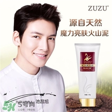zuzu火山泥一洗白有用嗎?zuzu火山泥功效 zuzu火山泥一洗白有用嗎?zuzu火山泥功效
