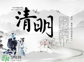 清明節(jié)為什么是4號或5號？清明節(jié)4號多還是5號多？