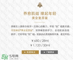 嬌蘭黃金復原蜜多少錢？嬌蘭黃金復原蜜專柜價格