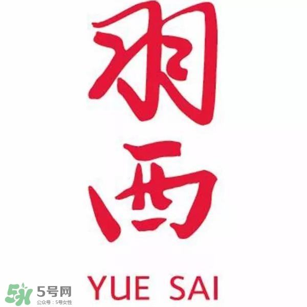羽西和歐萊雅哪個(gè)好？羽西是歐萊雅旗下的嗎？
