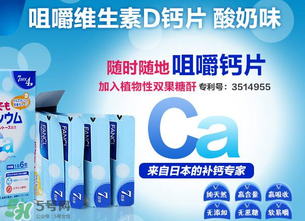 春天可以吃鈣片嗎？春天孩子吃什么鈣片？