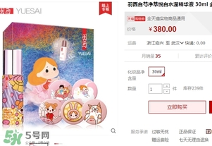 羽西丁一晨限定護(hù)膚品多少錢？羽西丁一晨限定價格