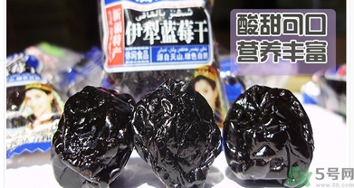 寶寶可以吃藍莓李果嗎？哪些人不能吃藍莓李果？