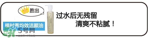 植村秀和dhc哪個(gè)好？植村秀和dhc卸妝油哪個(gè)好？