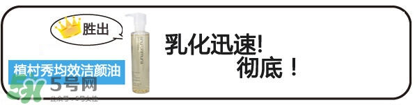 植村秀和dhc哪個(gè)好？植村秀和dhc卸妝油哪個(gè)好？