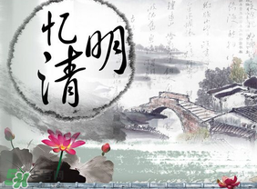 清明節(jié)穿什么衣服？清明節(jié)是適合穿什么衣服？